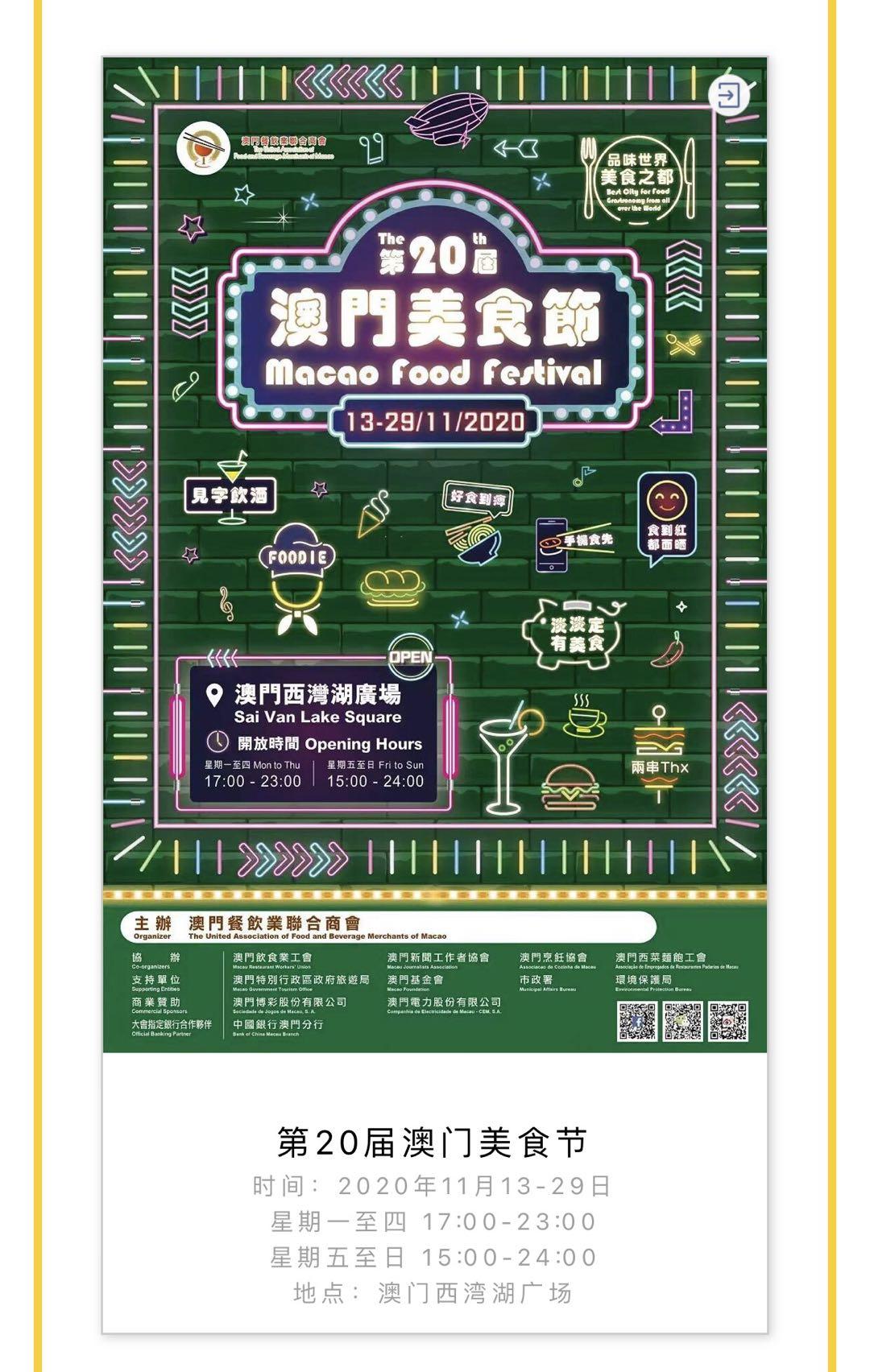 澳门疫情行程轨迹:澳门疫情路径