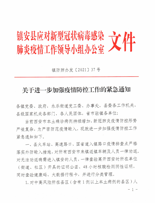 湖南省疫情防控政策:湖南省疫情防控紧急通知 湖南省疫情防控政策:湖南省疫情防控紧急通知