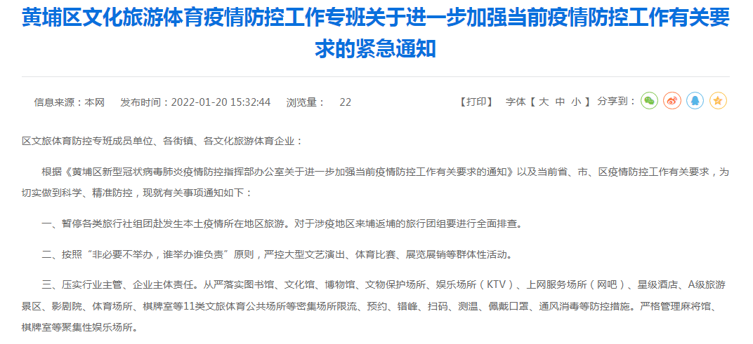 湖南省疫情防控政策:湖南省疫情防控紧急通知 湖南省疫情防控政策:湖南省疫情防控紧急通知
