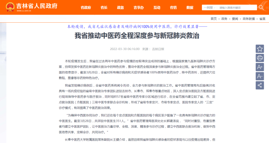 吉林省的疫情报告:吉林省疫情数据表