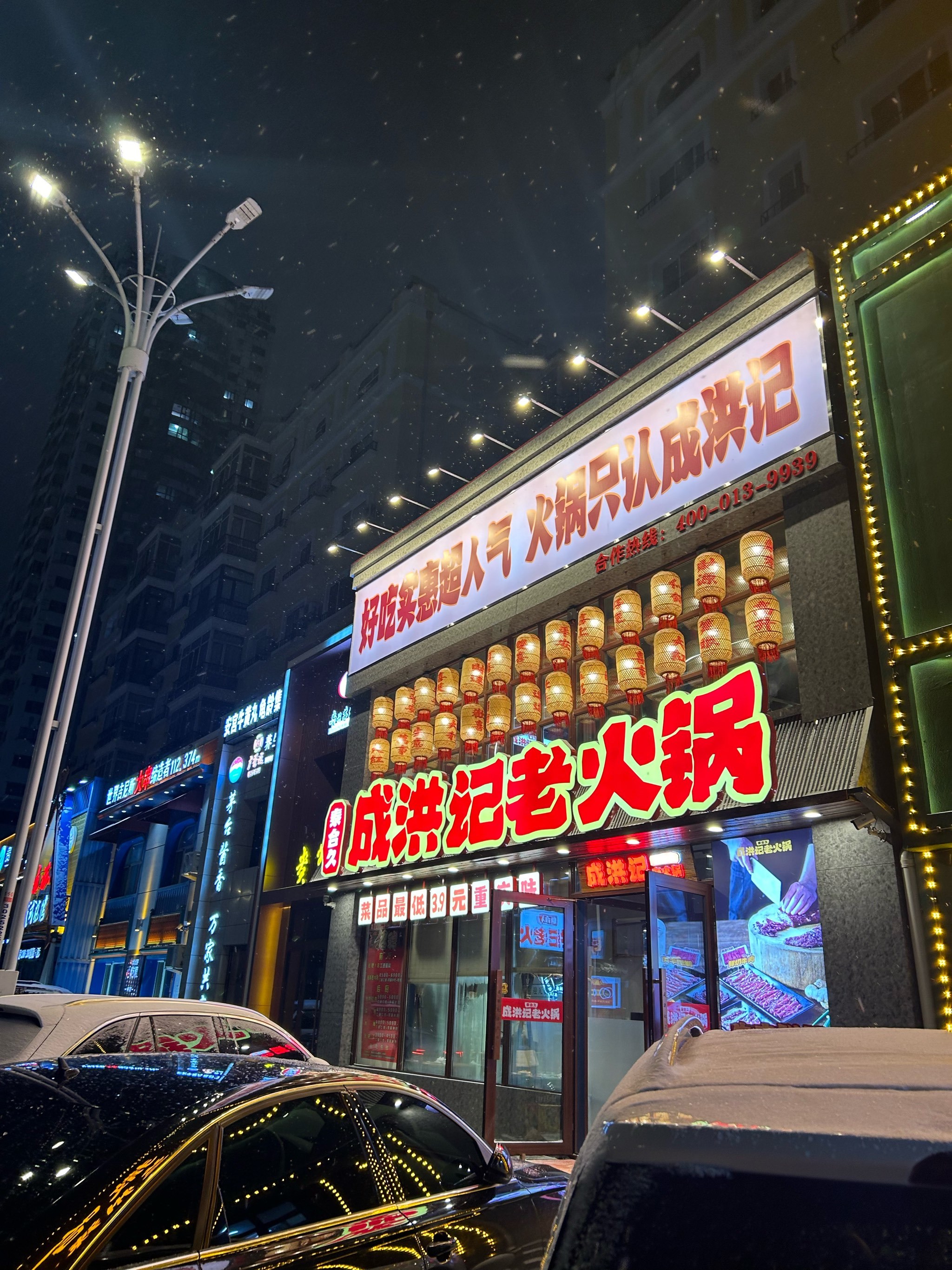 哈尔滨火锅24小时营业/哈尔滨火锅店推荐