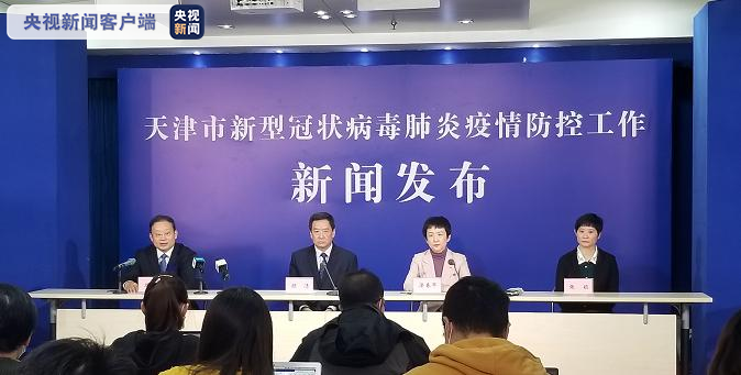 【天津市疫情预防控制中心,天津市疫情防控中心电话24小时电话】