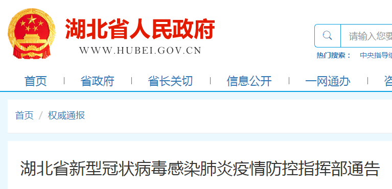 江西省疫情防控指挥部通告电话:江西省疫情防控指挥部咨询电话