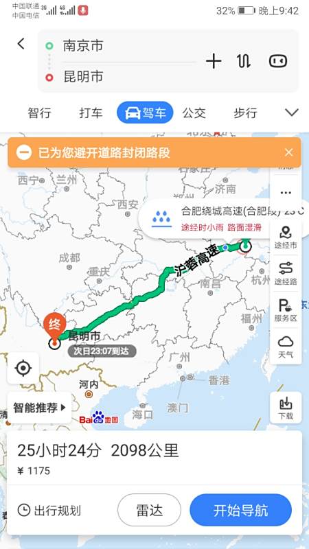 南京到昆明防疫/南京到昆明要隔离吗?