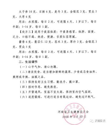 河南省内疫情防控/河南省内疫情防控最新政策