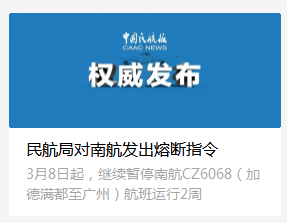 济南疫情新增最新通报:济南疫情新增人员最新消息