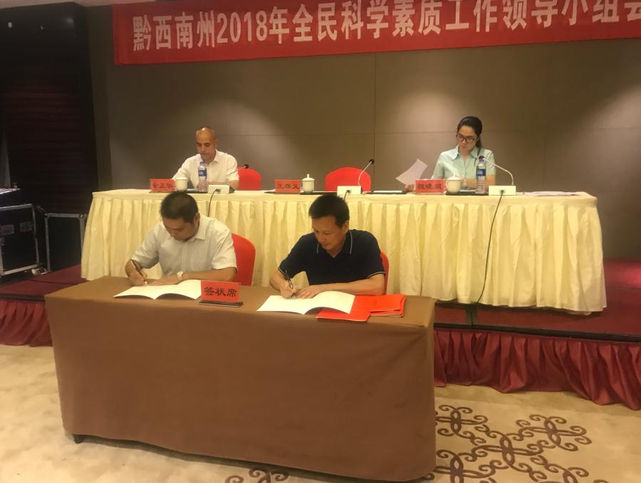 贵州省疫情防控组/贵州省疫情防控组长是谁