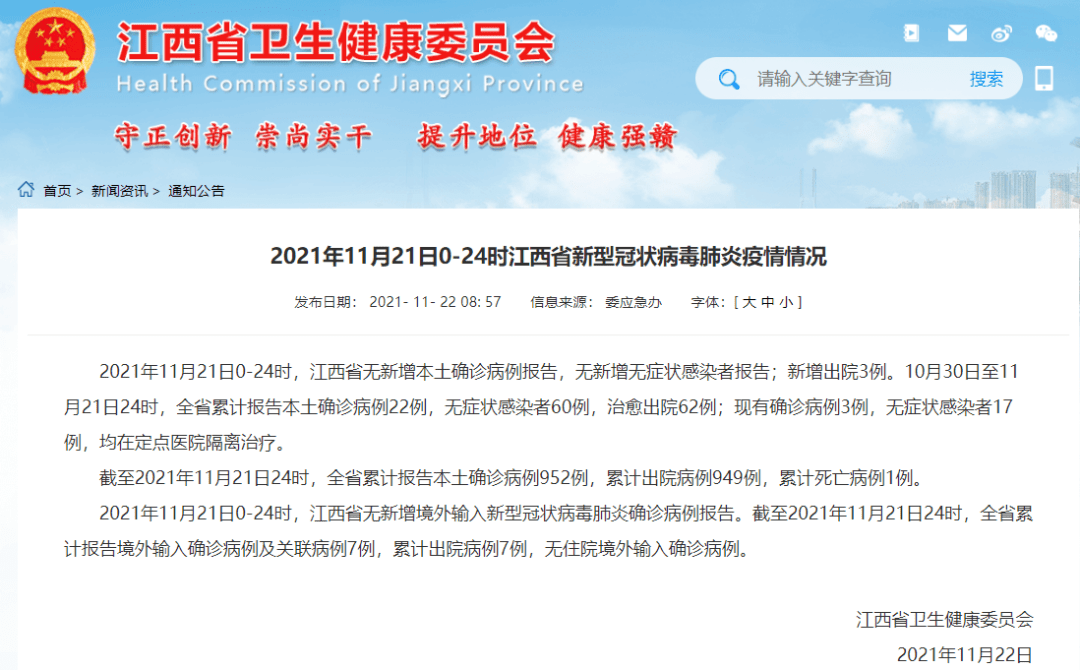 重庆市疫情报告南昌最新消息/重庆市新冠肺炎疫情最新情况