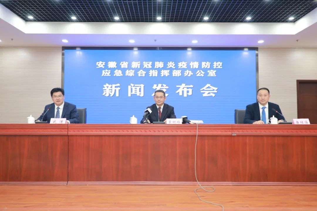 安徽省疫情最新消息今天新增（安徽省疫情情况最新）