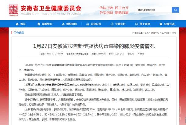 安徽省疫情最新消息今天新增（安徽省疫情情况最新）