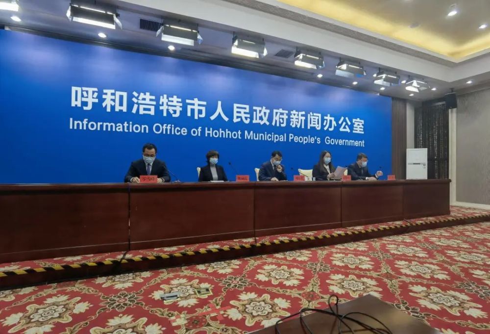 呼和浩特市疫情防控新闻发布会/呼和浩特市疫情防控新闻发布会直播 呼和浩特市疫情防控新闻发布会/呼和浩特市疫情防控新闻发布会直播