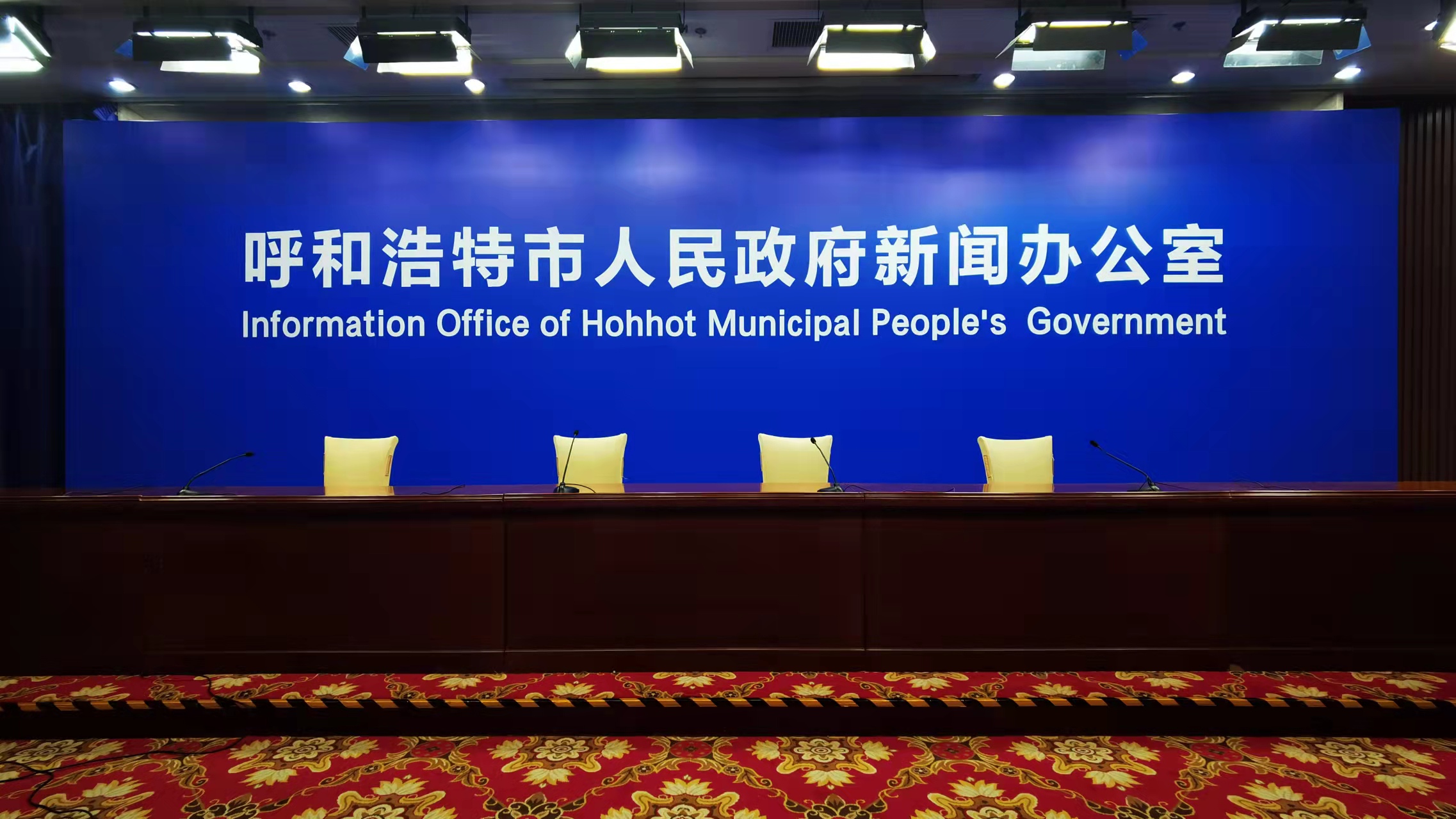 呼和浩特市疫情防控新闻发布会/呼和浩特市疫情防控新闻发布会直播 呼和浩特市疫情防控新闻发布会/呼和浩特市疫情防控新闻发布会直播