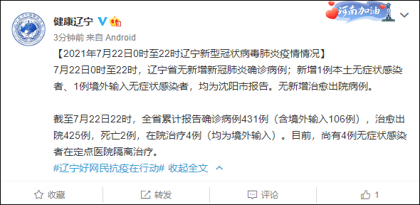 【沈阳疫情死亡13人,沈阳疫情最新消息29人死亡】 【沈阳疫情死亡13人,沈阳疫情最新消息29人死亡】