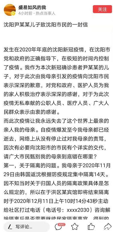 【沈阳疫情死亡13人,沈阳疫情最新消息29人死亡】 【沈阳疫情死亡13人,沈阳疫情最新消息29人死亡】