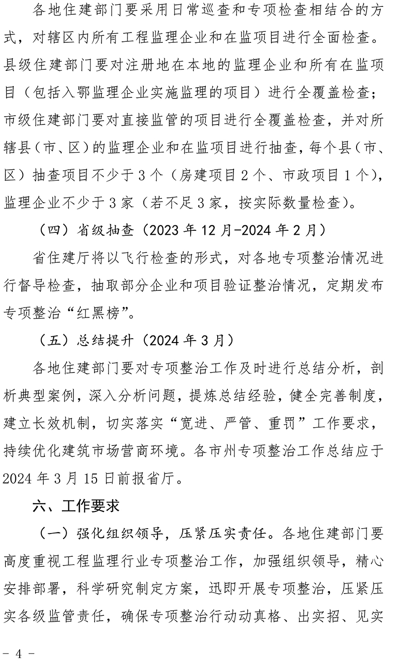 湖北省住建厅关于疫情:湖北省住建部网站 湖北省住建厅关于疫情:湖北省住建部网站