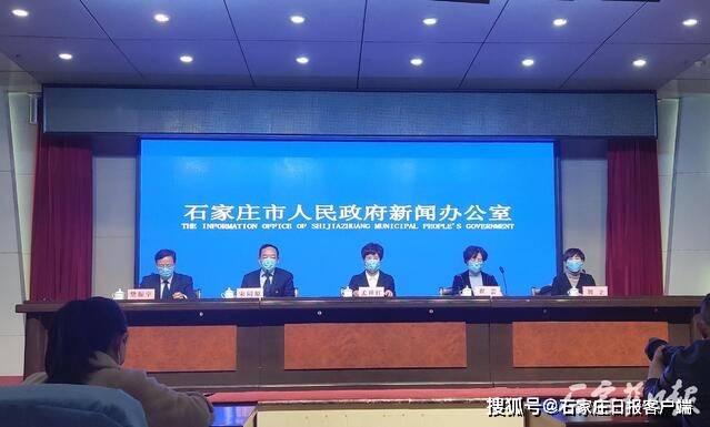 【石家庄疫情紧急会议,石家庄召开疫情】 【石家庄疫情紧急会议,石家庄召开疫情】