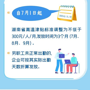 湖南省防控疫情补贴标准:湖南省防控疫情补贴标准文件 湖南省防控疫情补贴标准:湖南省防控疫情补贴标准文件