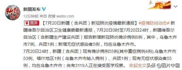今天乌鲁木齐新增病例有没有:今天乌鲁木齐疫情又增加了