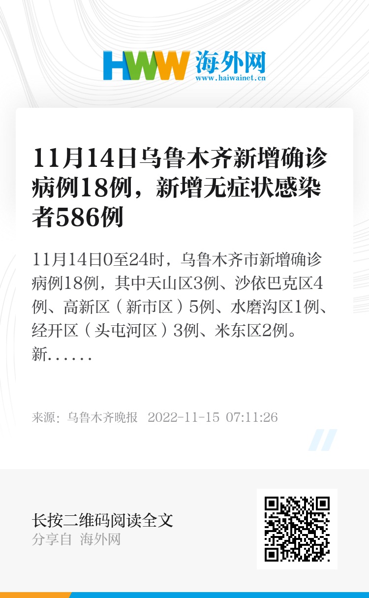 今天乌鲁木齐新增病例有没有:今天乌鲁木齐疫情又增加了