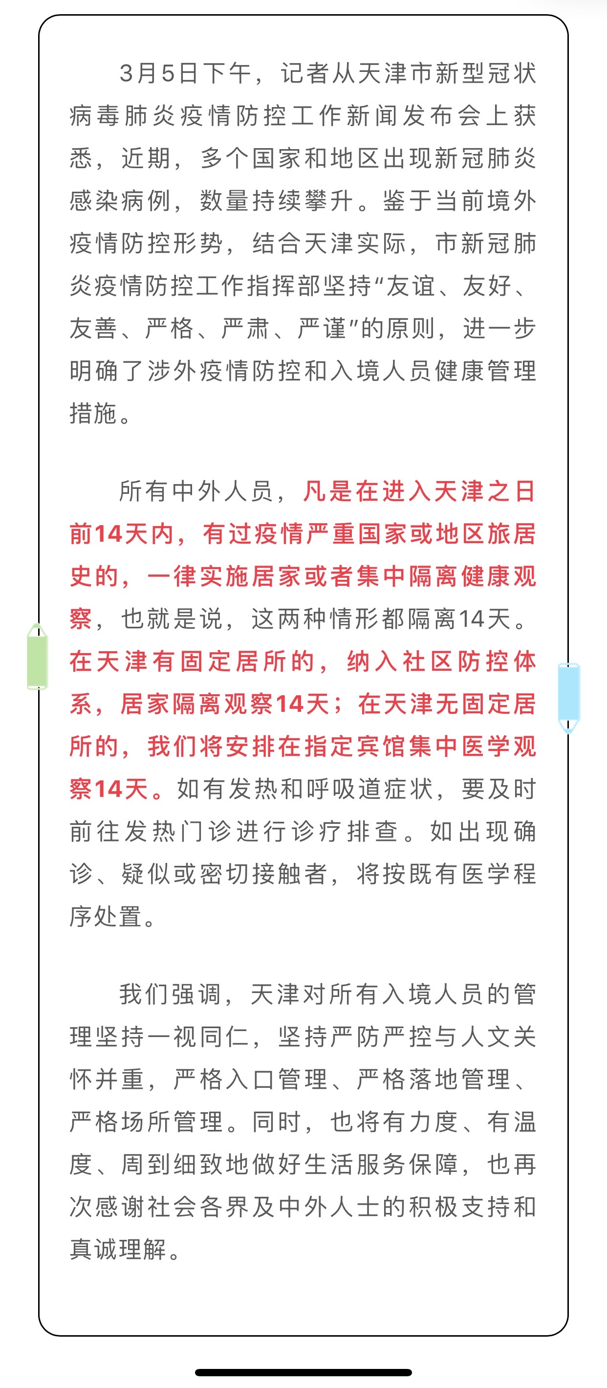 天津市疫情防控要求:天津市疫情防控要求最新 天津市疫情防控要求:天津市疫情防控要求最新