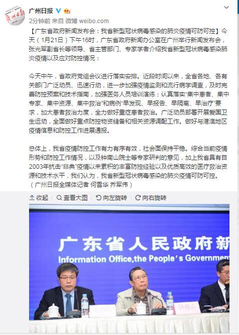广东省关于新型病毒最新消息/广东省新型冠状病毒动态最新消息 广东省关于新型病毒最新消息/广东省新型冠状病毒动态最新消息