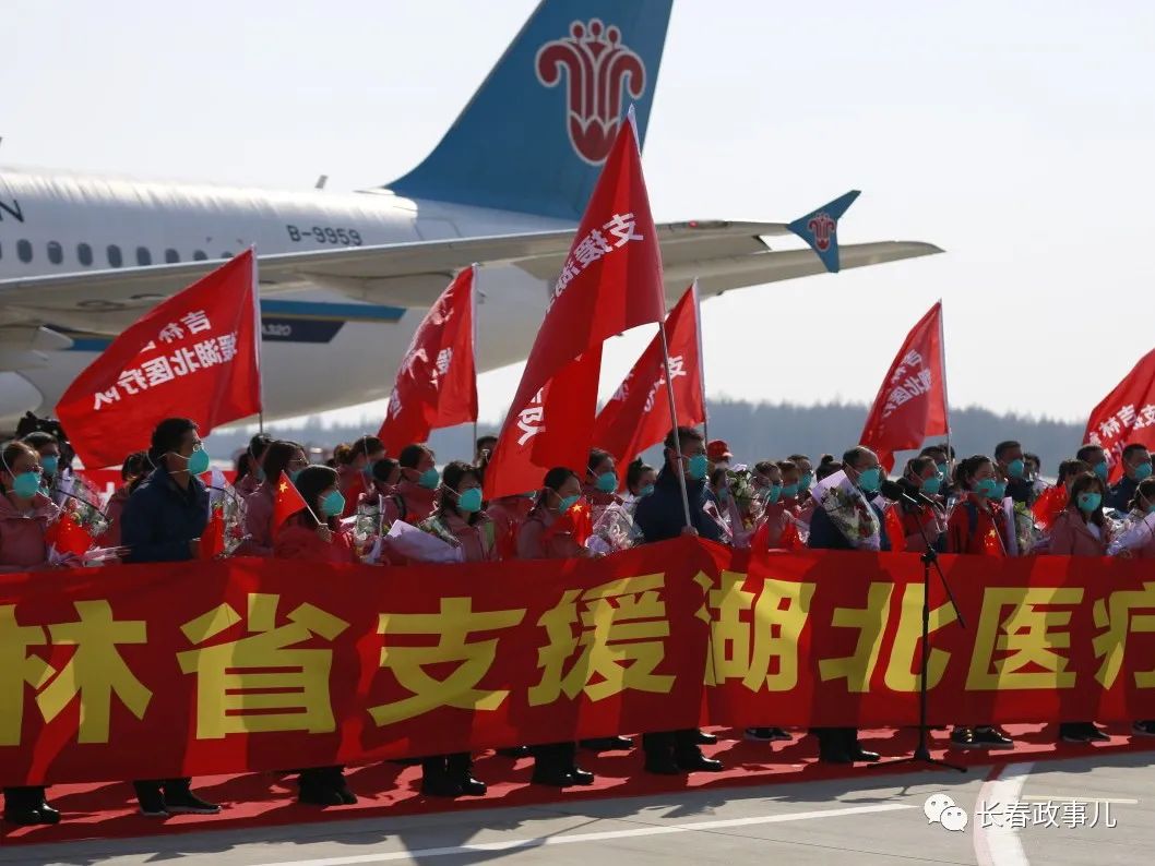 【吉林省支援武汉多少人,吉林驰援武汉多少人】 【吉林省支援武汉多少人,吉林驰援武汉多少人】