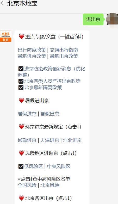 疫情北京封控时间西安最新消息:北京疫情封控区域 疫情北京封控时间西安最新消息:北京疫情封控区域