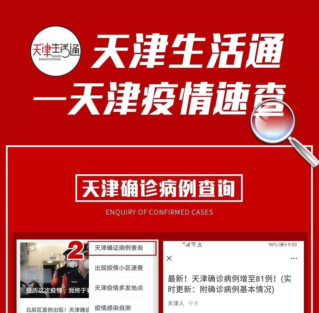 天津疫情涉及小区:天津发生疫情的小区