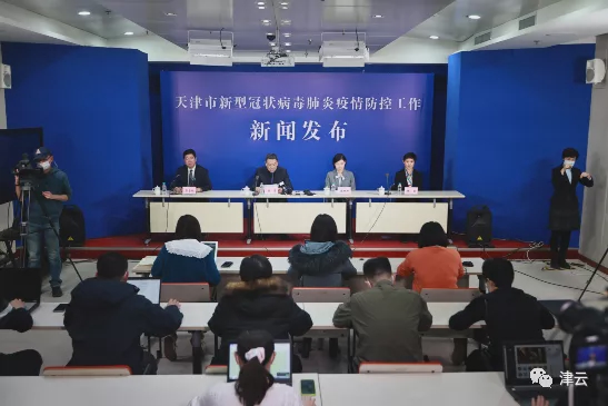天津疫情防控指挥部(天津疫情防控指挥部官网) 天津疫情防控指挥部(天津疫情防控指挥部官网)