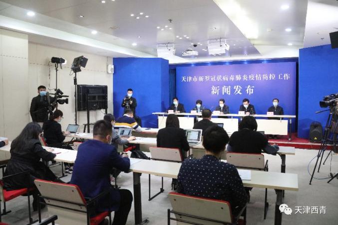 天津疫情防控指挥部(天津疫情防控指挥部官网) 天津疫情防控指挥部(天津疫情防控指挥部官网)