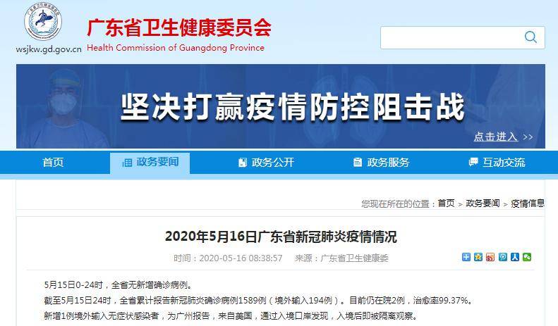 【广州最新感染数据,广州最新感染数据统计】 【广州最新感染数据,广州最新感染数据统计】
