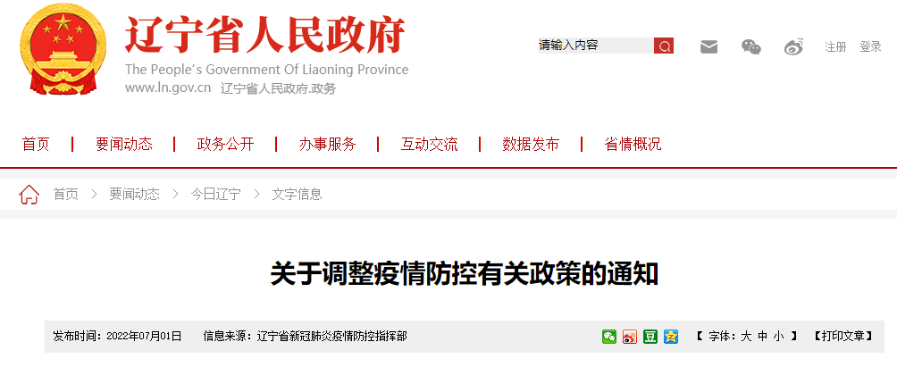 安徽省疫情防控情况沈阳最新/安徽省疫情防控情况沈阳最新政策 安徽省疫情防控情况沈阳最新/安徽省疫情防控情况沈阳最新政策