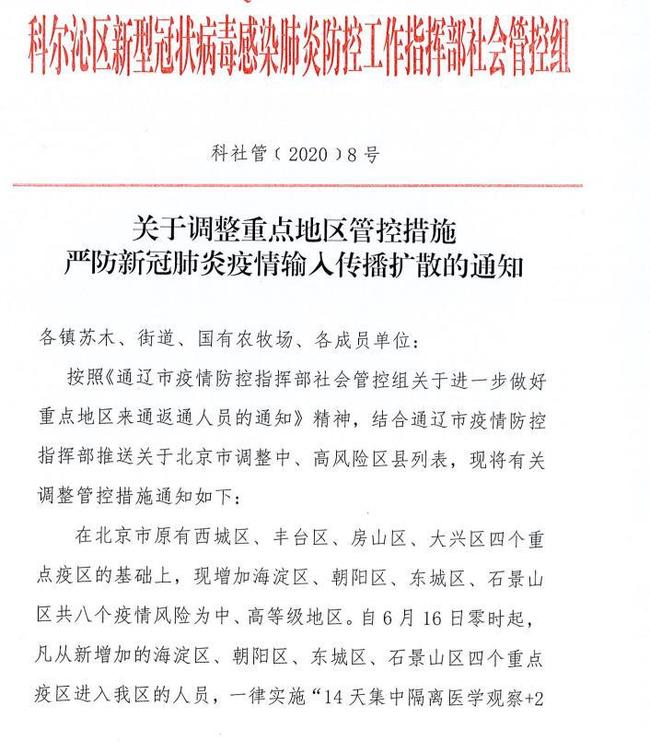 海南省疫情通知兰州防疫/海南疫情防控指挥部通知