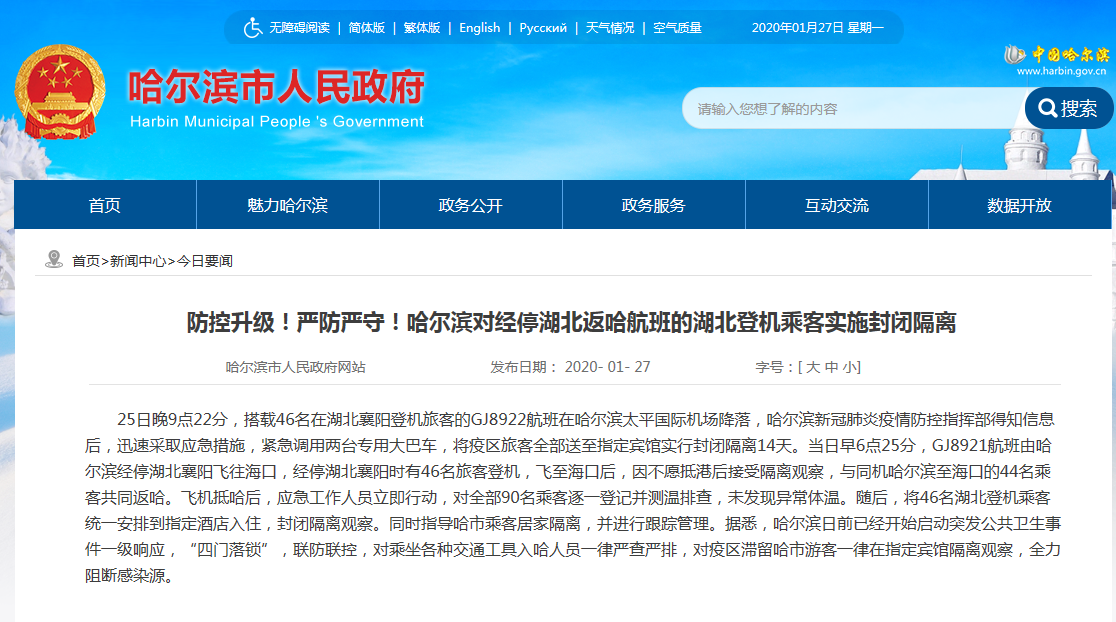 【疫情哈尔滨停运了澳门有影响吗,哈尔滨疫情取消的航班和高铁】 【疫情哈尔滨停运了澳门有影响吗,哈尔滨疫情取消的航班和高铁】