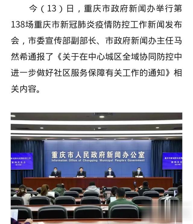 重庆封城了吗最新消息/重庆封城了吗最新消息今天 重庆封城了吗最新消息/重庆封城了吗最新消息今天