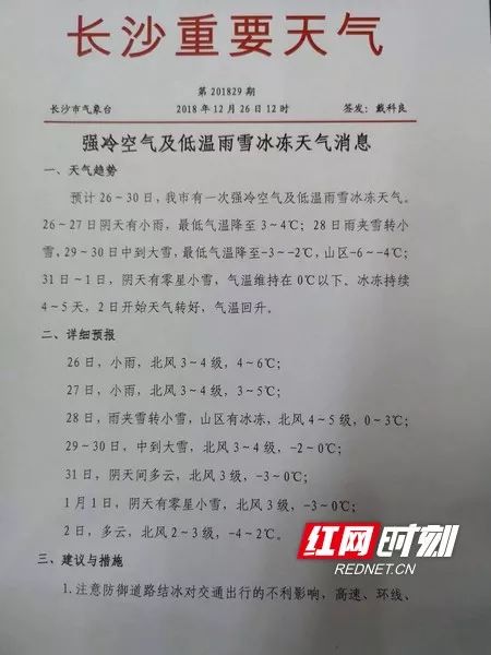 湖北长沙有没有疫情:湖北长沙有没有疫情病例