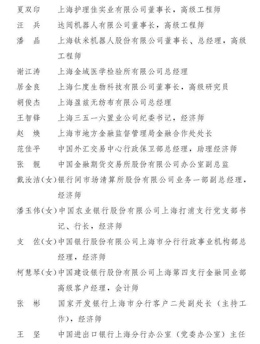 上海疫情公告通知（上海 疫情公告）