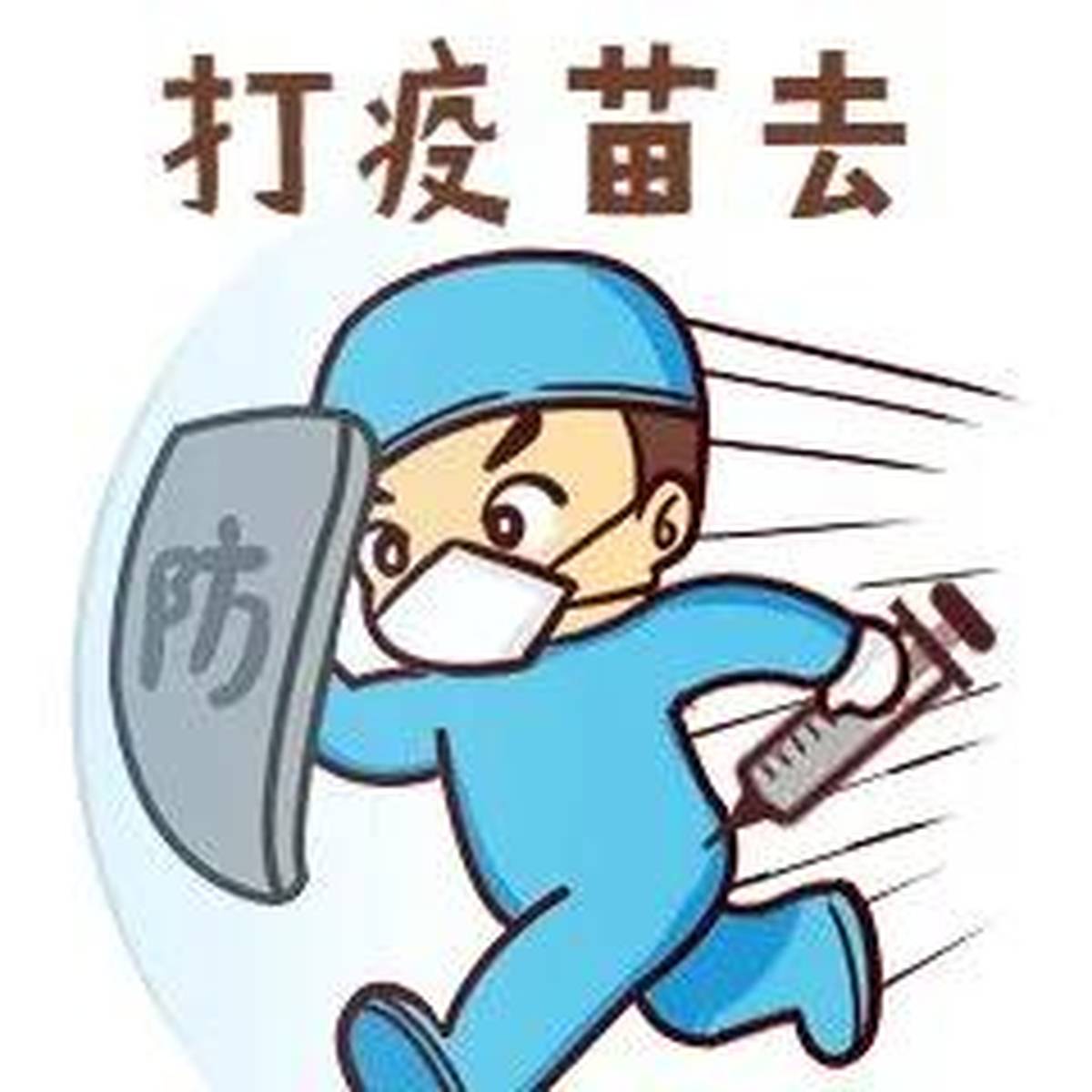 【石家庄打的疫苗是北京生物/石家庄打的疫苗是北京生物疫苗吗】