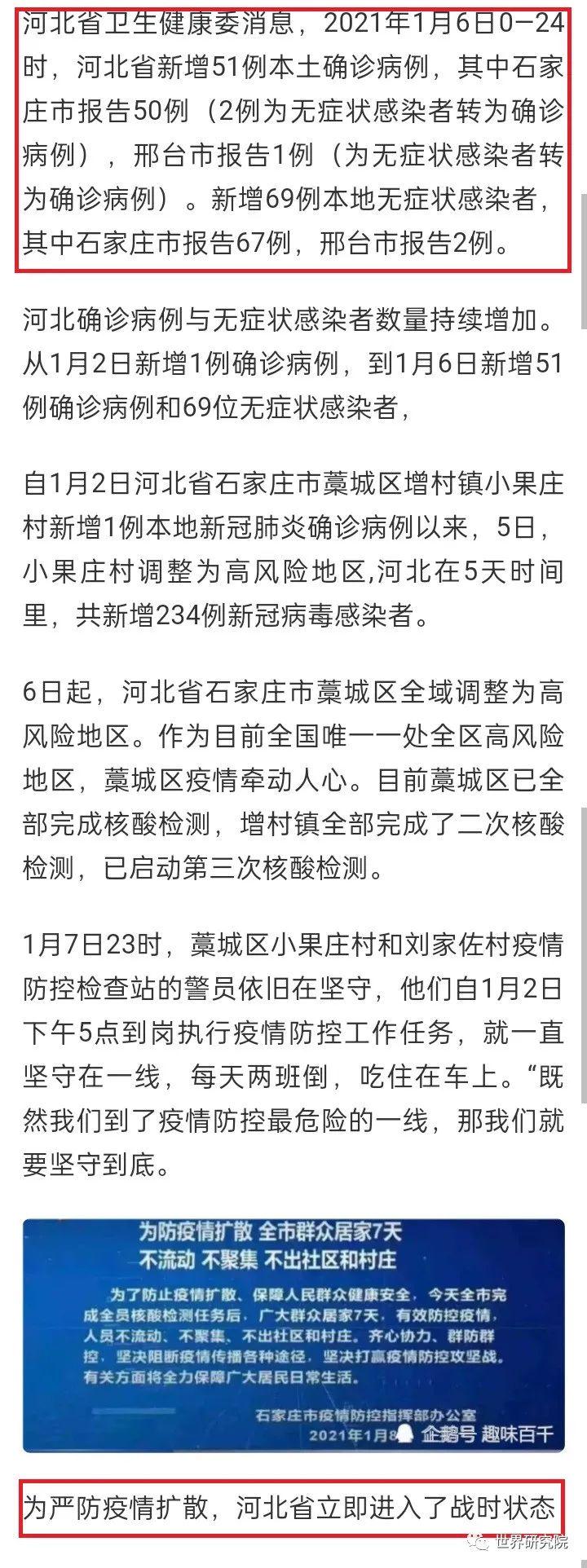 【石家庄疫情到底死了多少人/石家庄疫情有死亡病例吗】