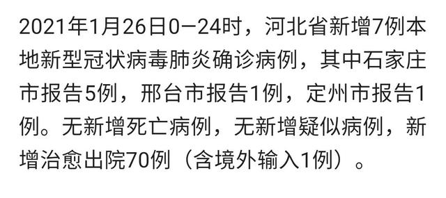 【石家庄疫情到底死了多少人/石家庄疫情有死亡病例吗】