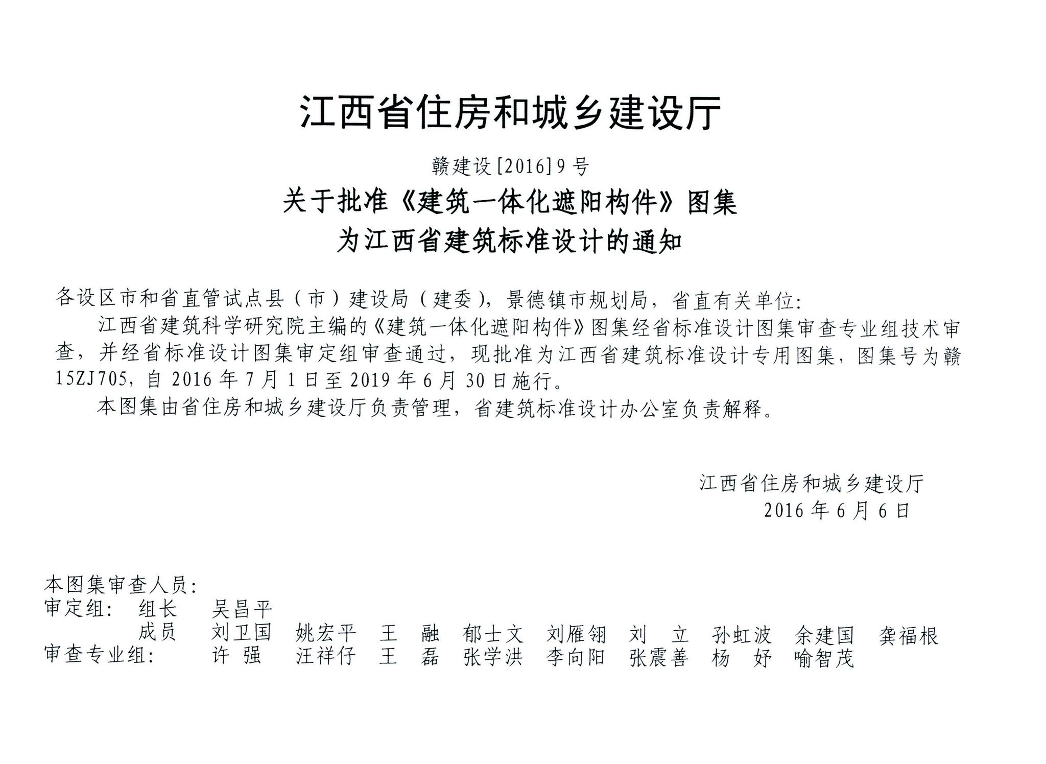 江西省住房建设厅官网:江西省住房和城乡建设厅建设网