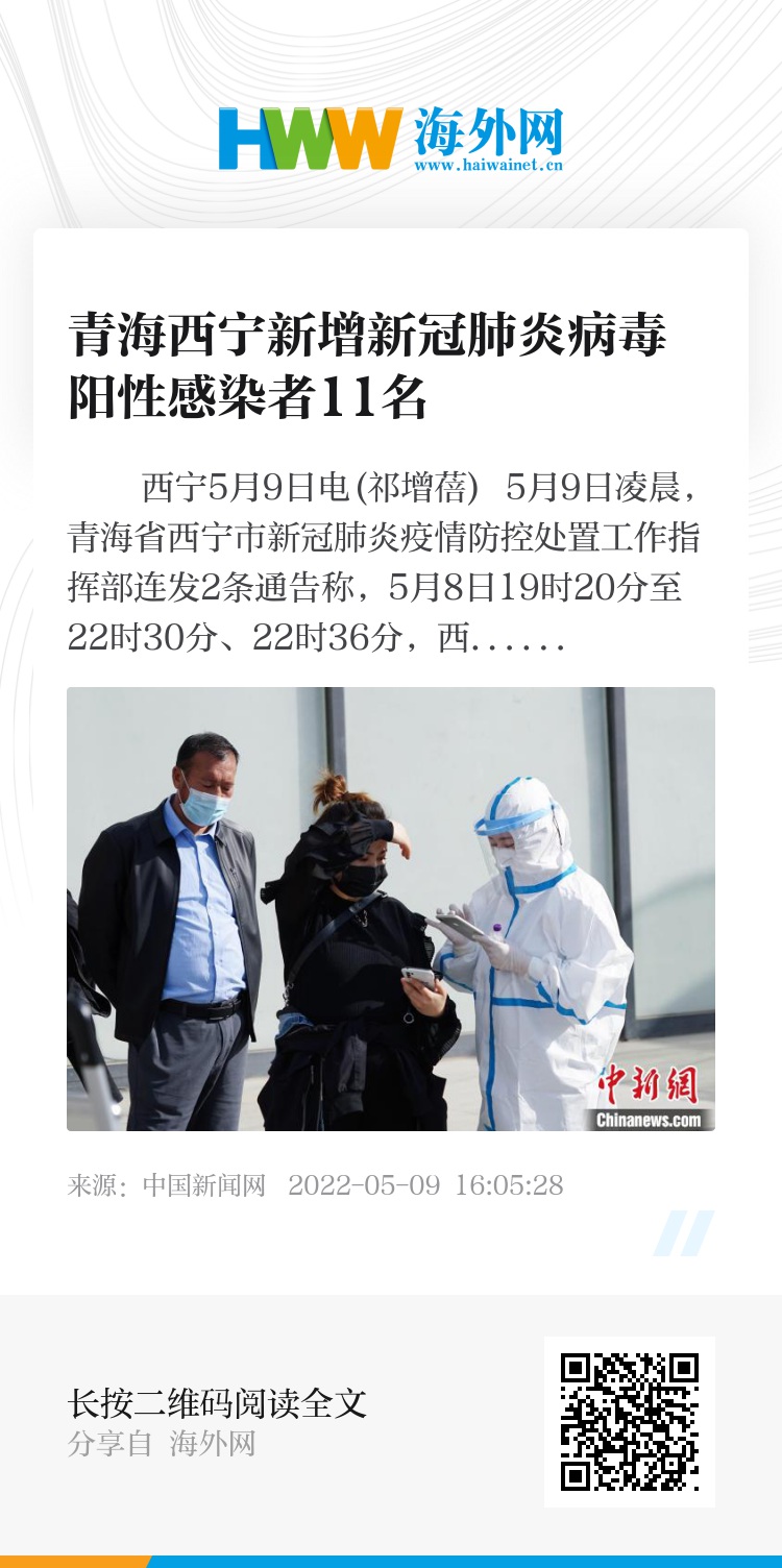 四川省疫情指挥部公告西宁最新(青海西宁疫情报告) 四川省疫情指挥部公告西宁最新(青海西宁疫情报告)