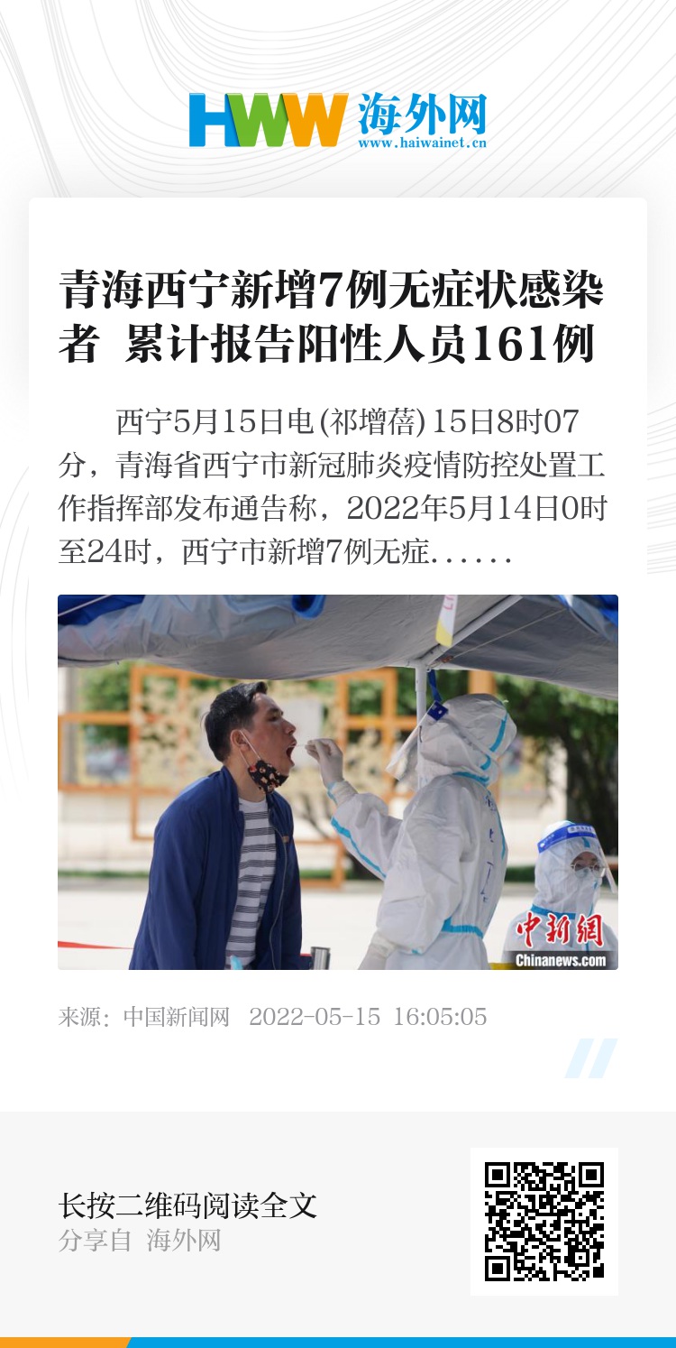 四川省疫情指挥部公告西宁最新(青海西宁疫情报告) 四川省疫情指挥部公告西宁最新(青海西宁疫情报告)