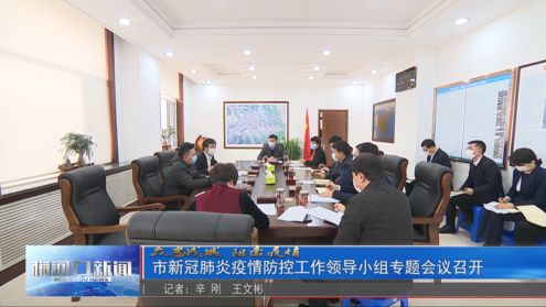 【上海市疫情防控工作领导小组成员/上海市疫情防控领导小组办公室主任】 【上海市疫情防控工作领导小组成员/上海市疫情防控领导小组办公室主任】