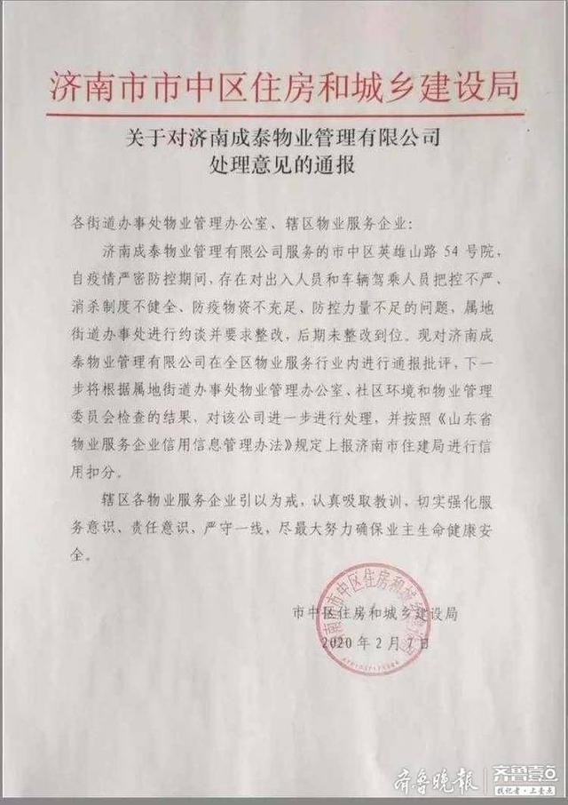 济南疫情报告最新/济南疫情报告最新情况 济南疫情报告最新/济南疫情报告最新情况