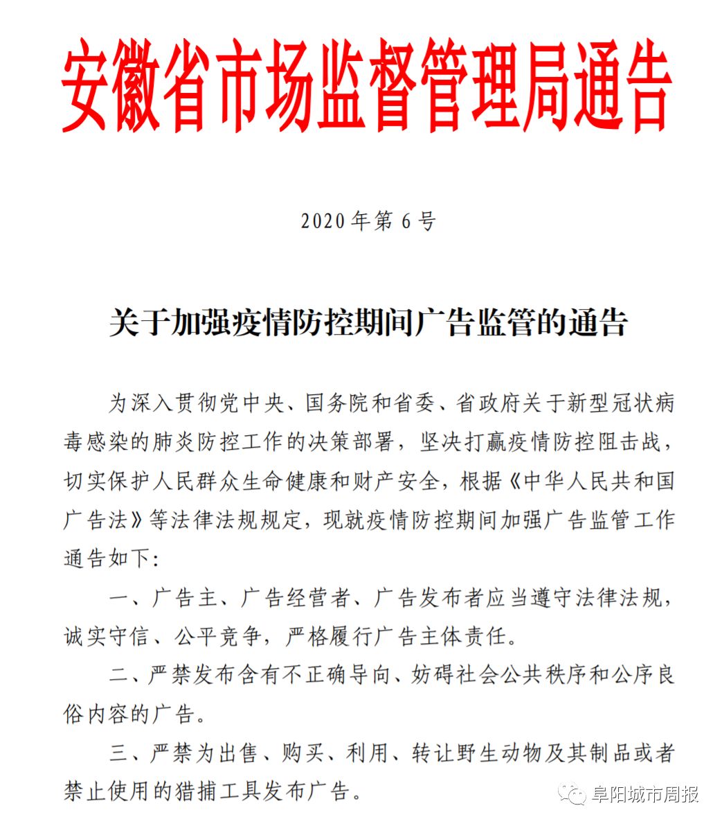 安徽省有关疫情最新通知:安徽省疫情最新通告 安徽省有关疫情最新通知:安徽省疫情最新通告