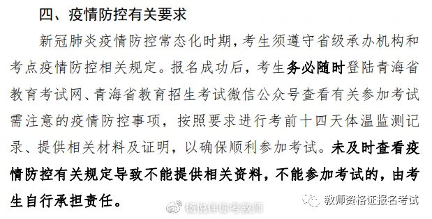 2021山东省考防疫/山东省考防疫要求 2021山东省考防疫/山东省考防疫要求