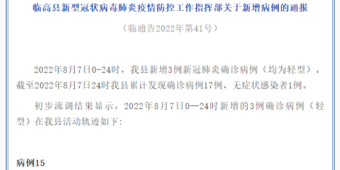 【海南省新冠疫情防控工作指挥部/海南省新型冠状病毒防控工作指挥部】 【海南省新冠疫情防控工作指挥部/海南省新型冠状病毒防控工作指挥部】