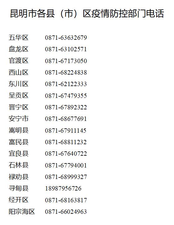 河北省疫情通知公告昆明最新:河北省疫情报告最新