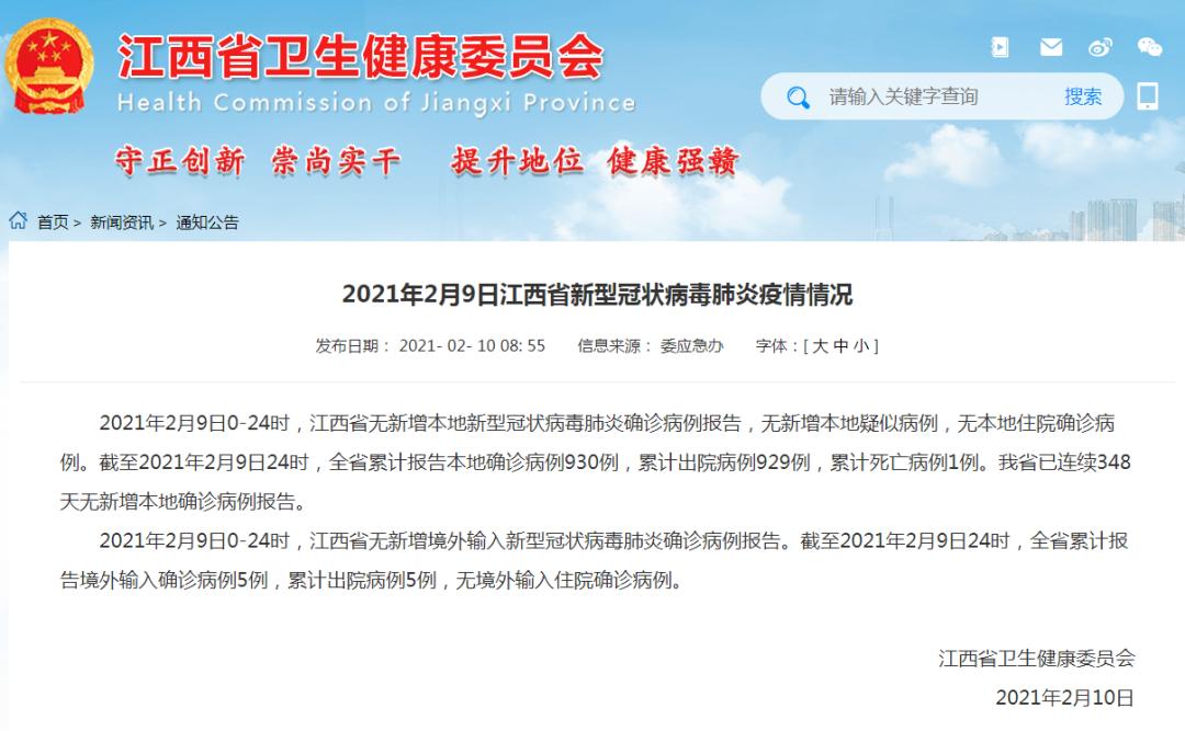 【江西南昌是否封城,南昌封城2021】